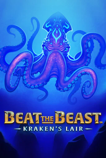 Beat the Beast: Kraken’s Lair бесплатно онлайн | Вулкан Vegas без денег