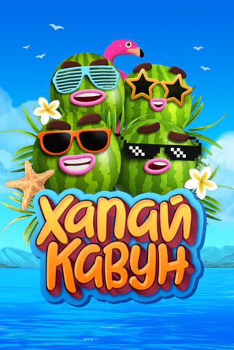 Catch a Melon бесплатно онлайн | Вулкан Vegas без денег