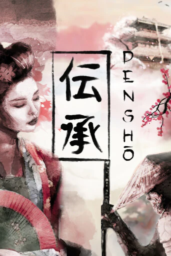 Densho бесплатно онлайн | Вулкан Vegas без денег