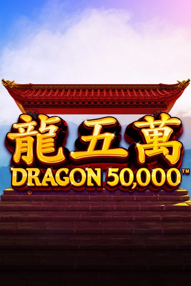 Dragon 50000 бесплатно онлайн | Вулкан Vegas без денег