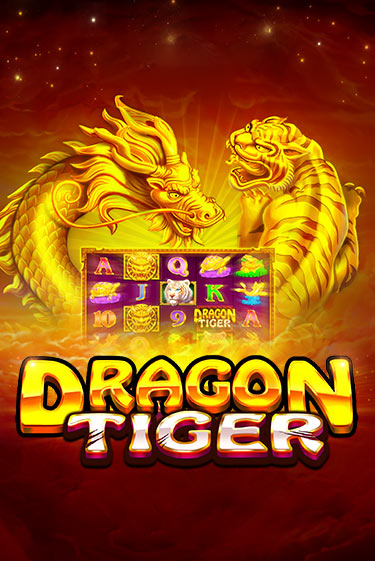 The Dragon Tiger бесплатно онлайн | Вулкан Vegas без денег