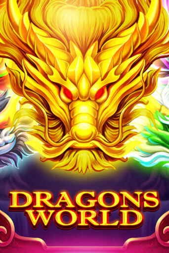 Dragons World бесплатно онлайн | Вулкан Vegas без денег
