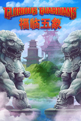 Glorious Guardians бесплатно онлайн | Вулкан Vegas без денег