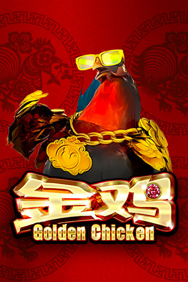 Golden Chicken бесплатно онлайн | Вулкан Vegas без денег