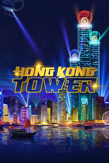 Hong Kong Tower бесплатно онлайн | Вулкан Vegas без денег