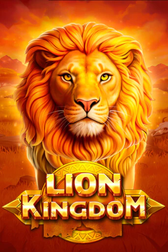 Lion Kingdom бесплатно онлайн | Вулкан Vegas без денег