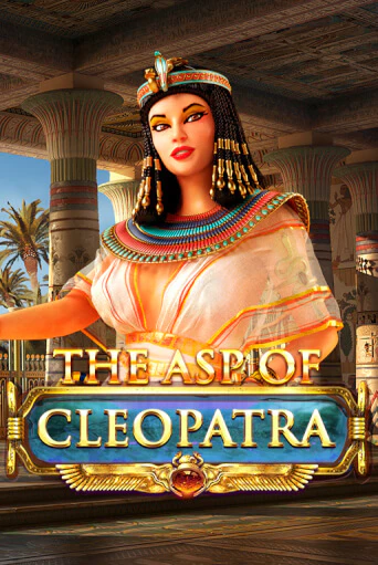 The Asp of Cleopatra бесплатно онлайн | Вулкан Vegas без денег