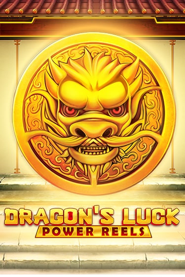 Dragon's Luck Power Reels бесплатно онлайн | Вулкан Vegas без денег