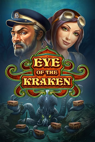 Eye of the Kraken бесплатно онлайн | Вулкан Vegas без денег
