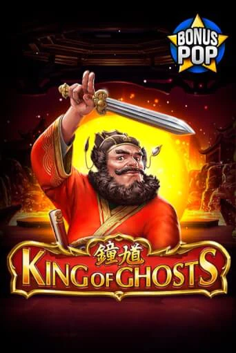 King of Ghosts бесплатно онлайн | Вулкан Vegas без денег