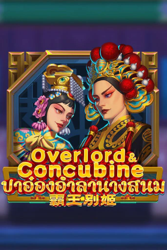 Overlord & Concubine бесплатно онлайн | Вулкан Vegas без денег